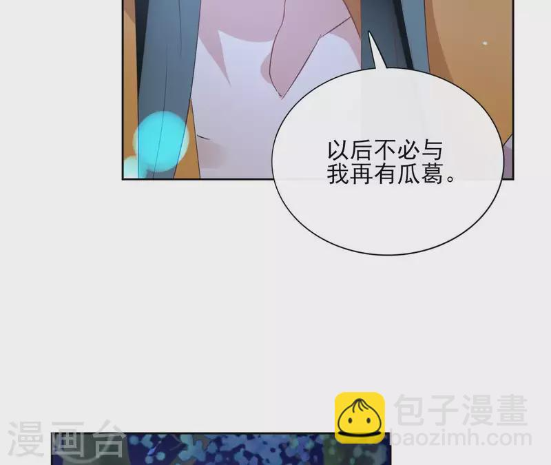 第40话 争吵 第44页
