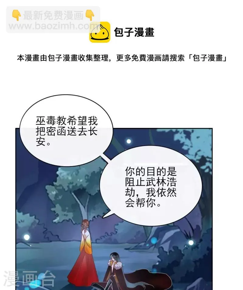 第40话 争吵 第46页