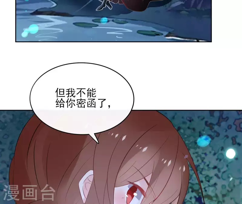 第40话 争吵 第47页