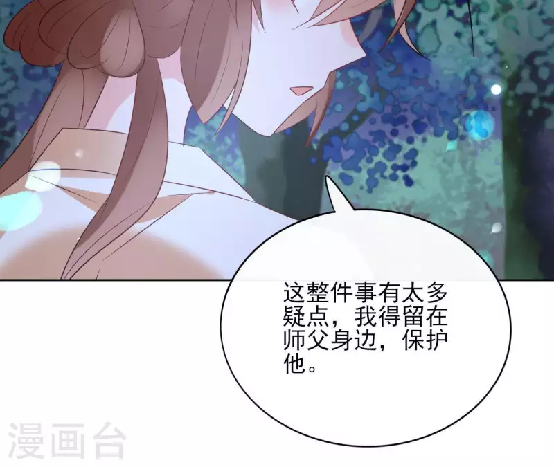 第40话 争吵 第48页
