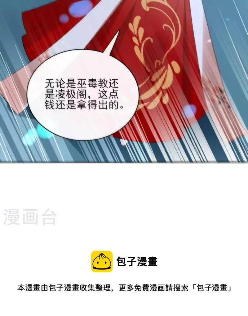 第40话 争吵 第51页