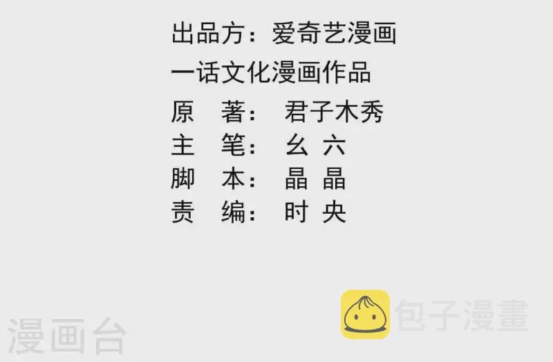 第39话 守护 第3页