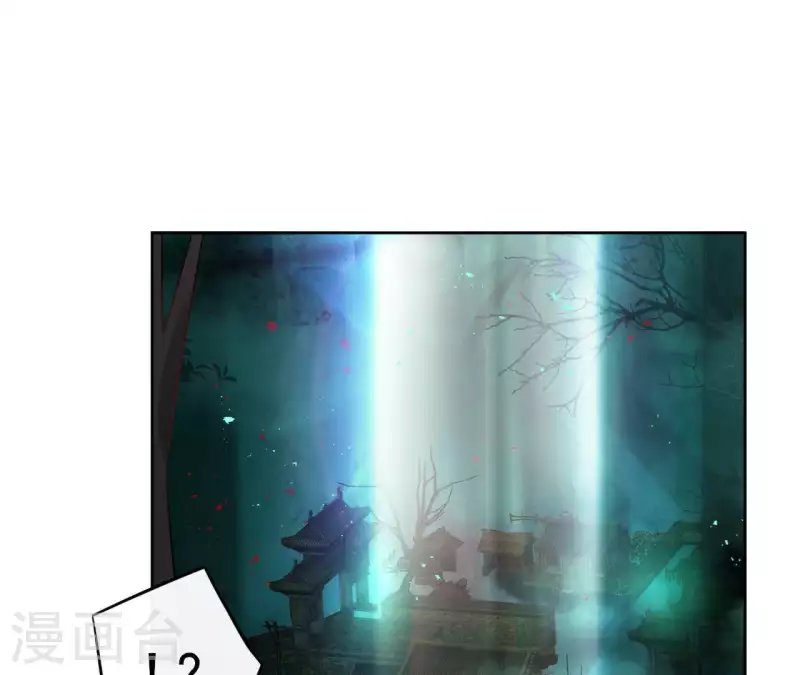 第39话 守护 第4页