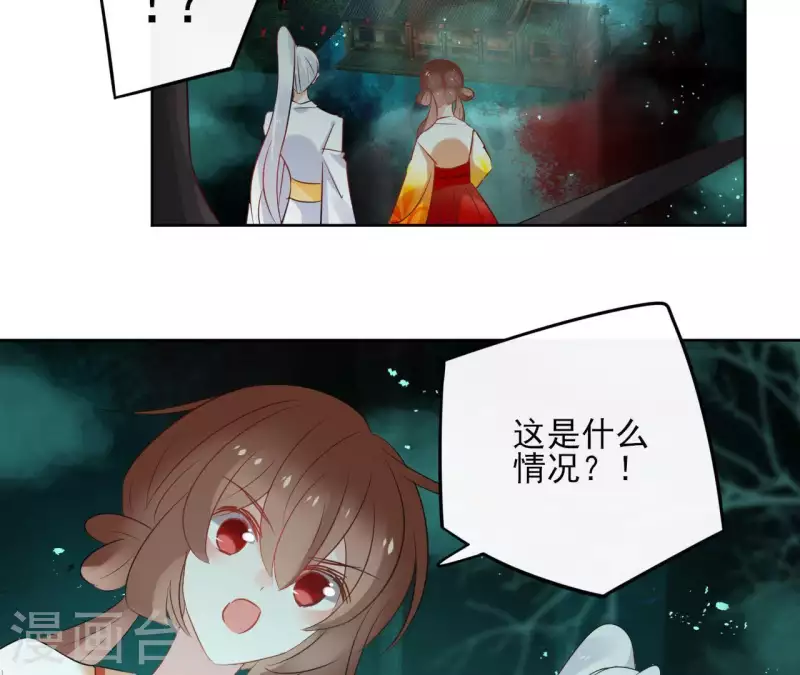 第39话 守护 第5页