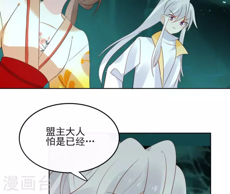 第39话 守护 第6页