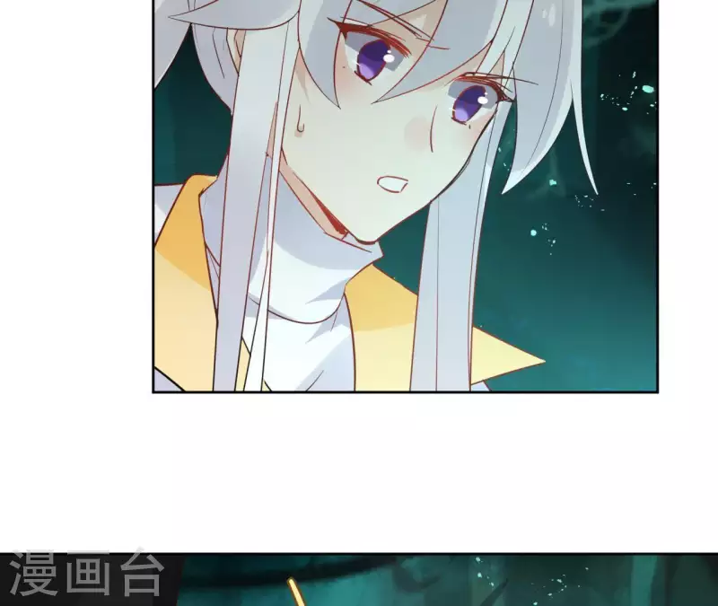 第39话 守护 第7页