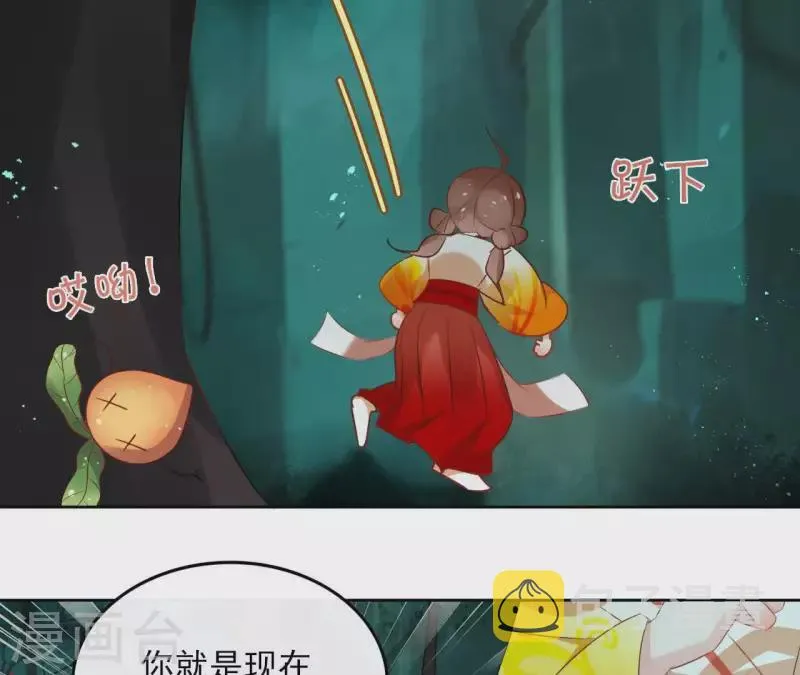 第39话 守护 第8页