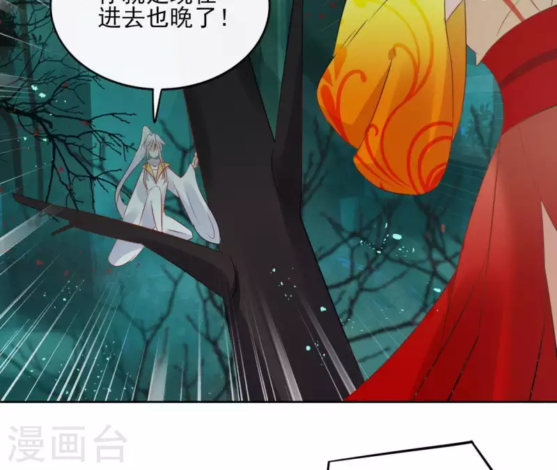 第39话 守护 第9页