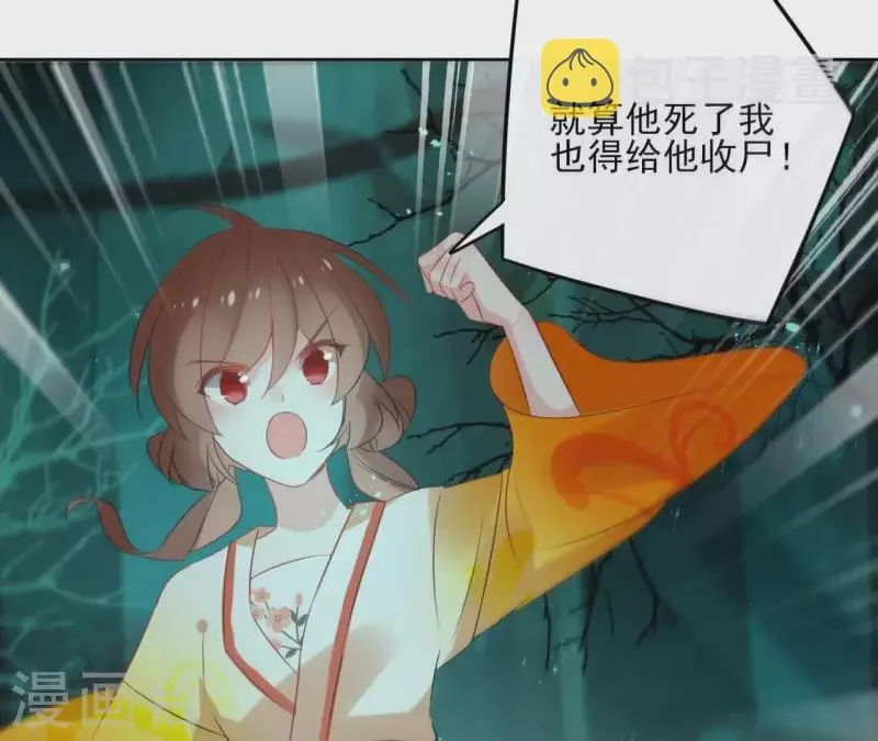 第39话 守护 第10页
