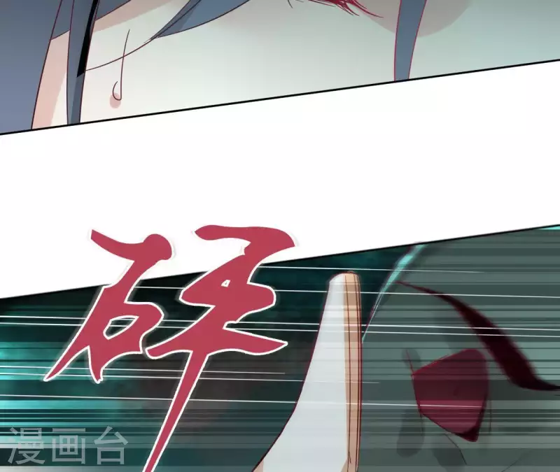 第39话 守护 第17页
