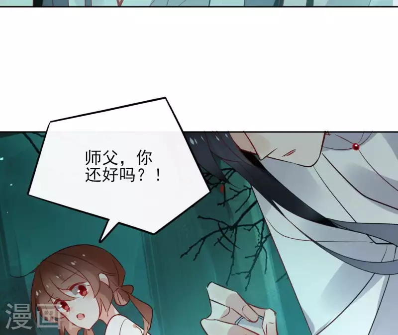 第39话 守护 第22页