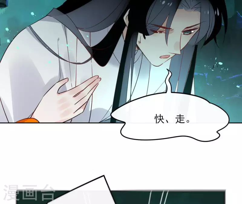 第39话 守护 第25页