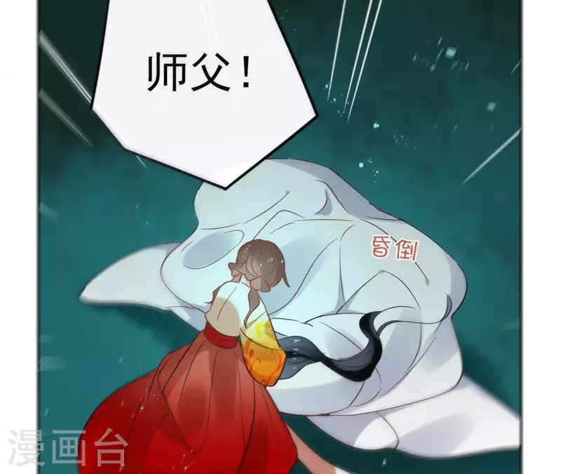 第39话 守护 第26页