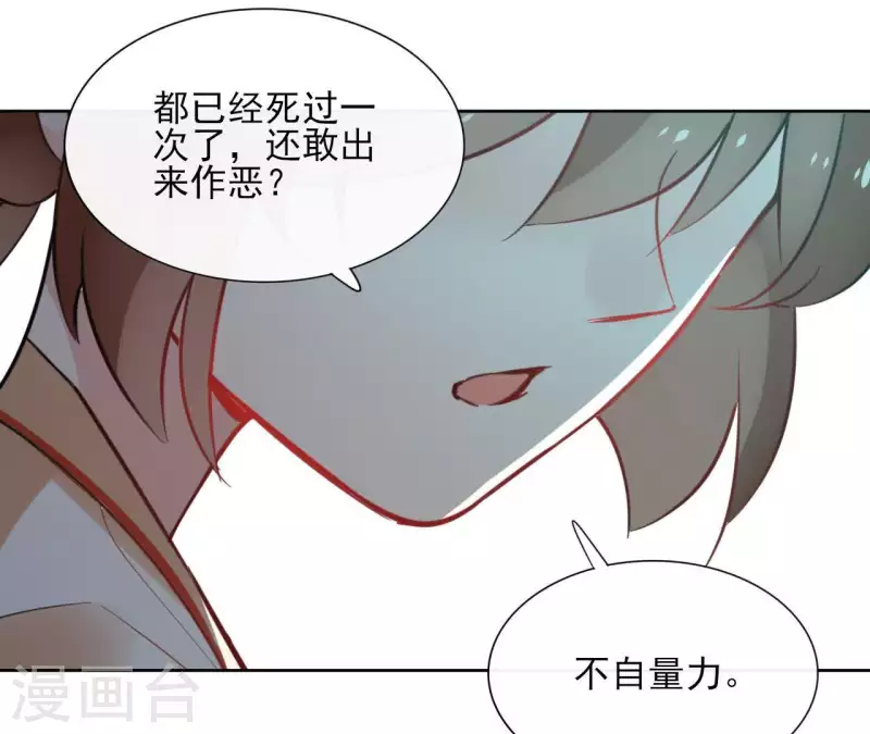 第39话 守护 第30页