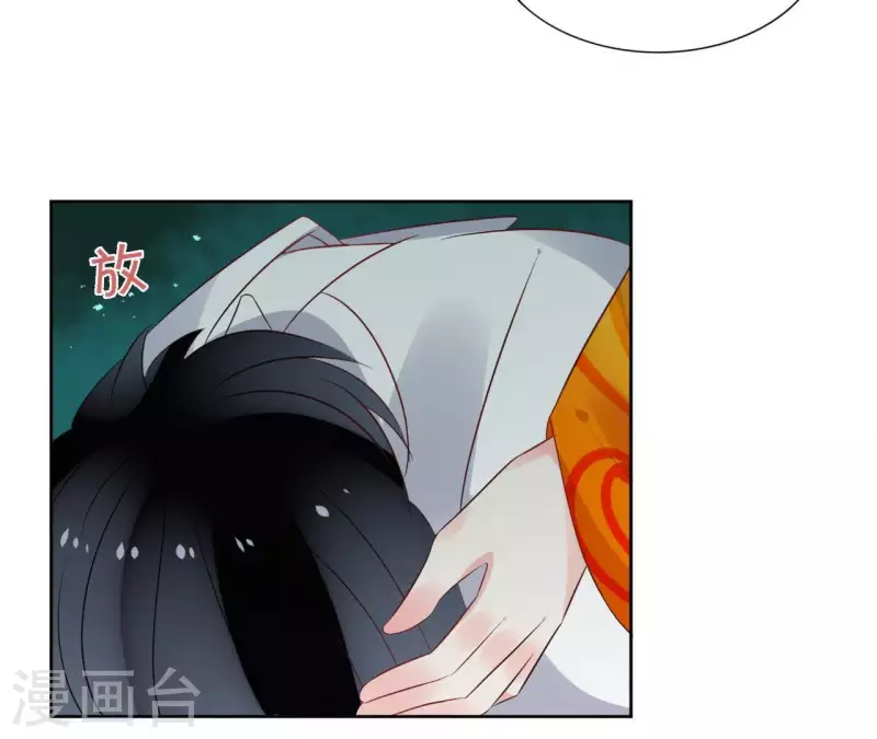 第39话 守护 第31页