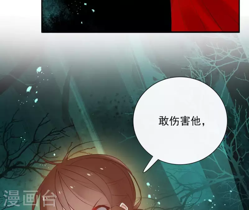 第39话 守护 第33页