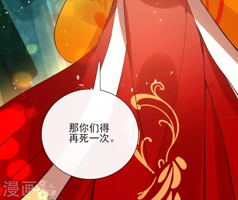 第39话 守护 第35页