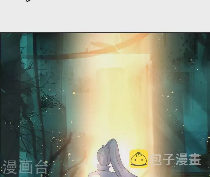 第39话 守护 第39页