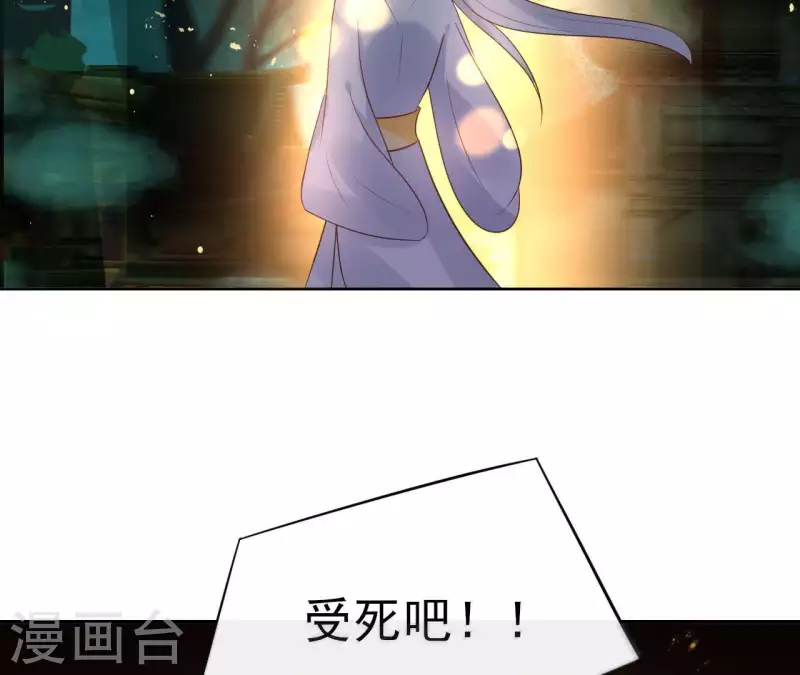 第39话 守护 第40页