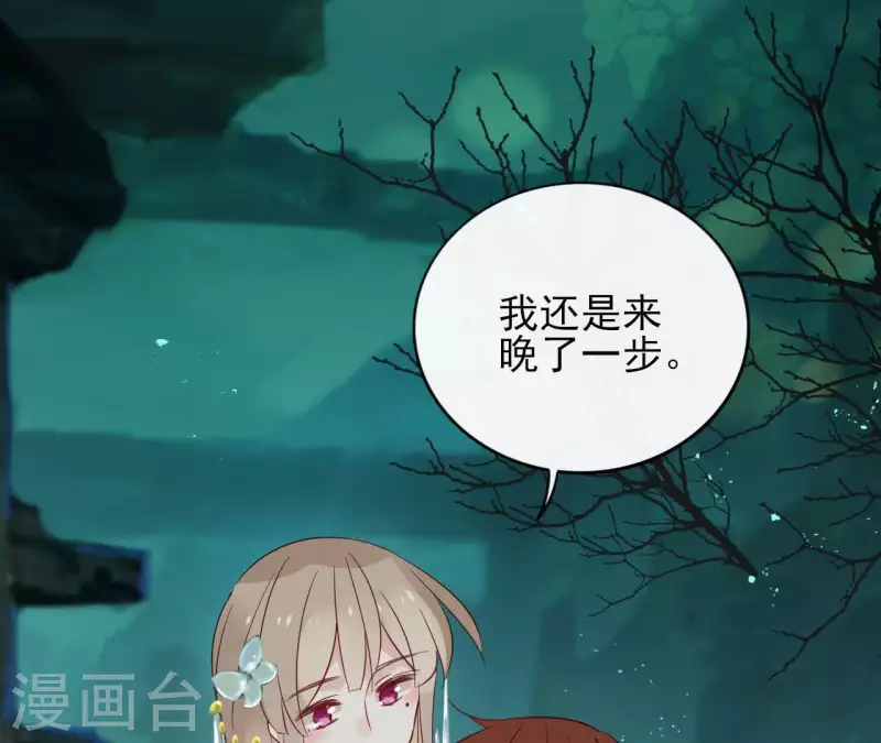 第39话 守护 第51页