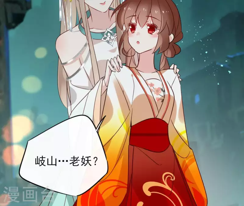 第39话 守护 第52页
