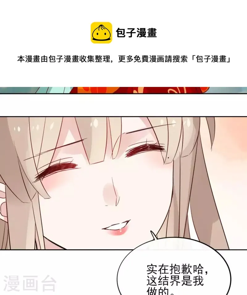第39话 守护 第53页