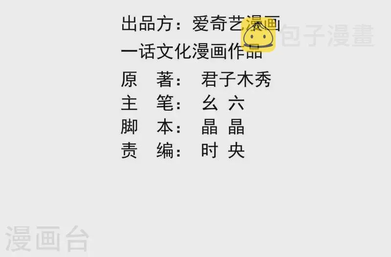 第41话 承诺 第3页