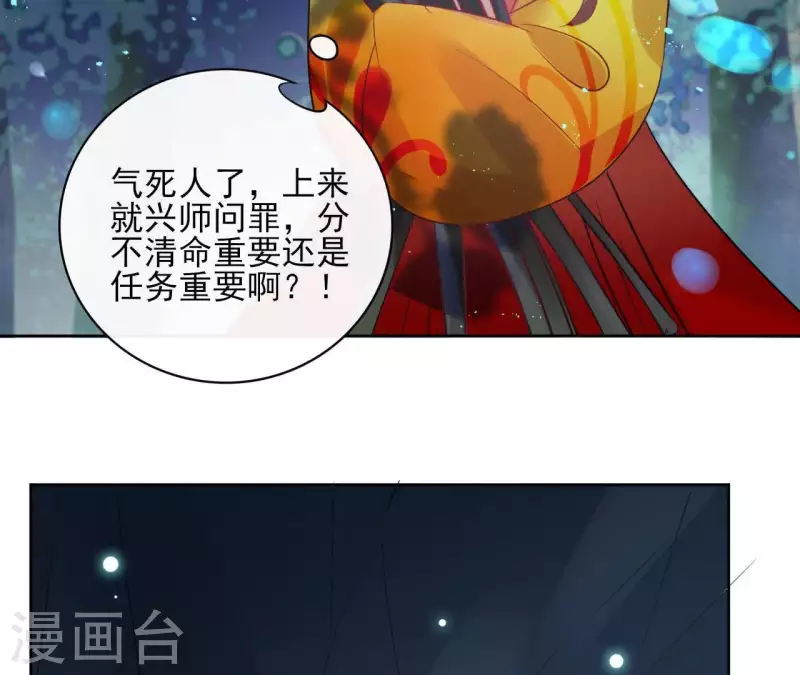 第41话 承诺 第5页