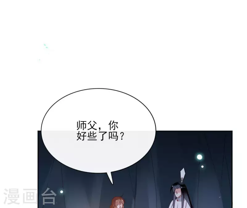 第41话 承诺 第7页