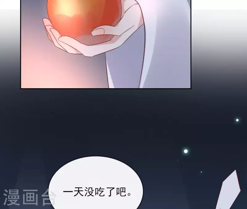 第41话 承诺 第9页