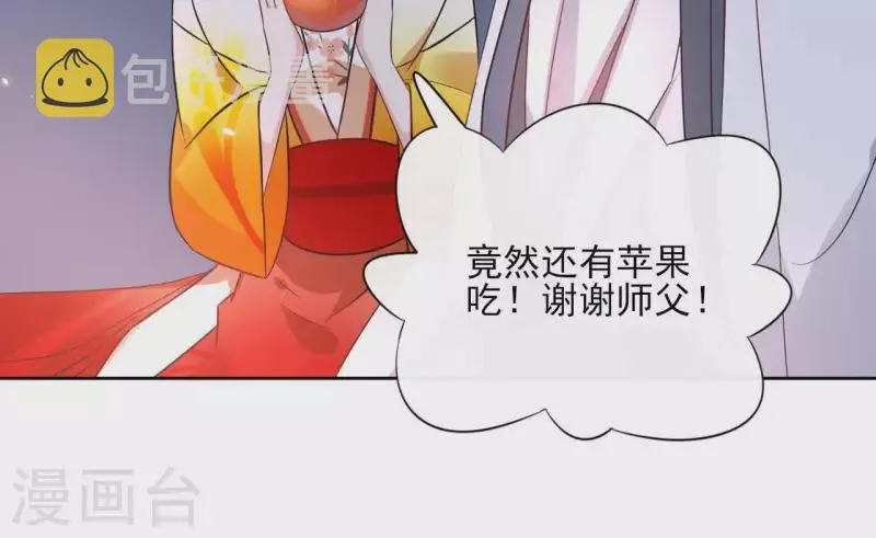 第41话 承诺 第11页