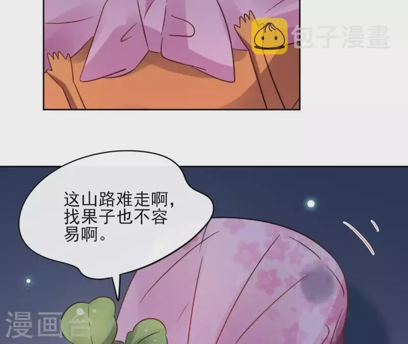 第41话 承诺 第13页