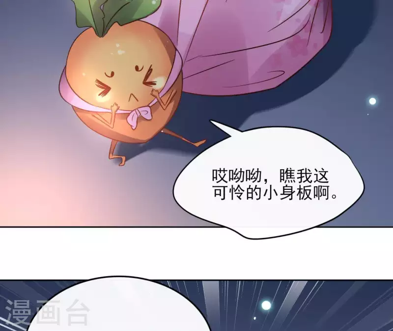 第41话 承诺 第14页