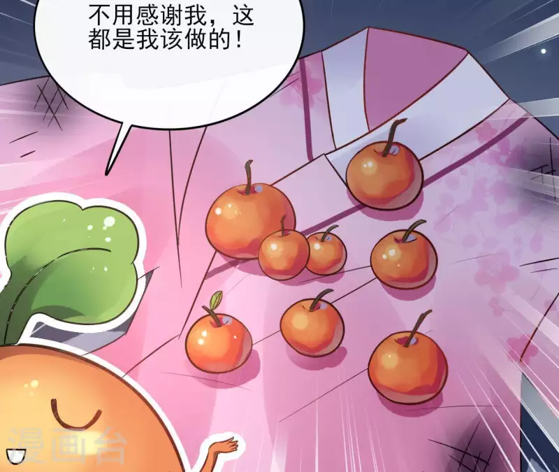 第41话 承诺 第15页