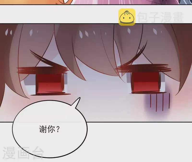 第41话 承诺 第16页