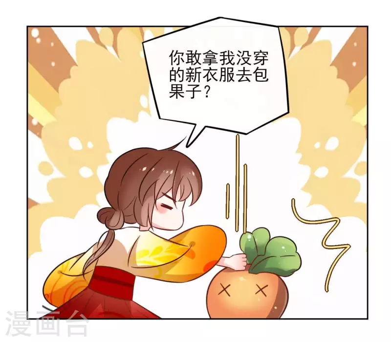 第41话 承诺 第17页