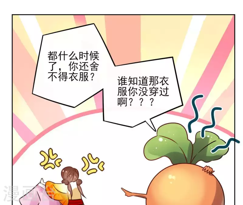 第41话 承诺 第18页