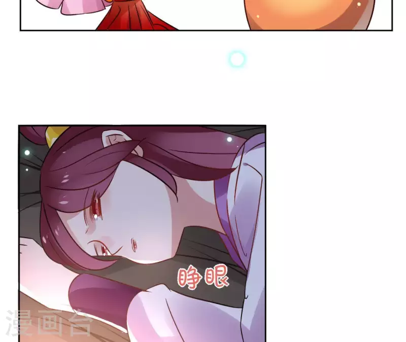 第41话 承诺 第19页