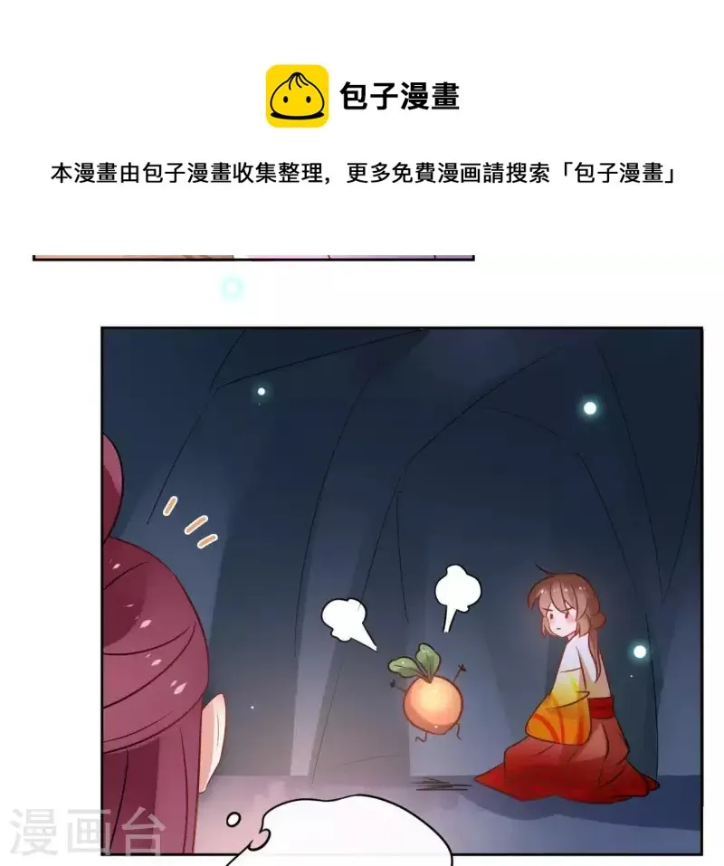 第41话 承诺 第20页
