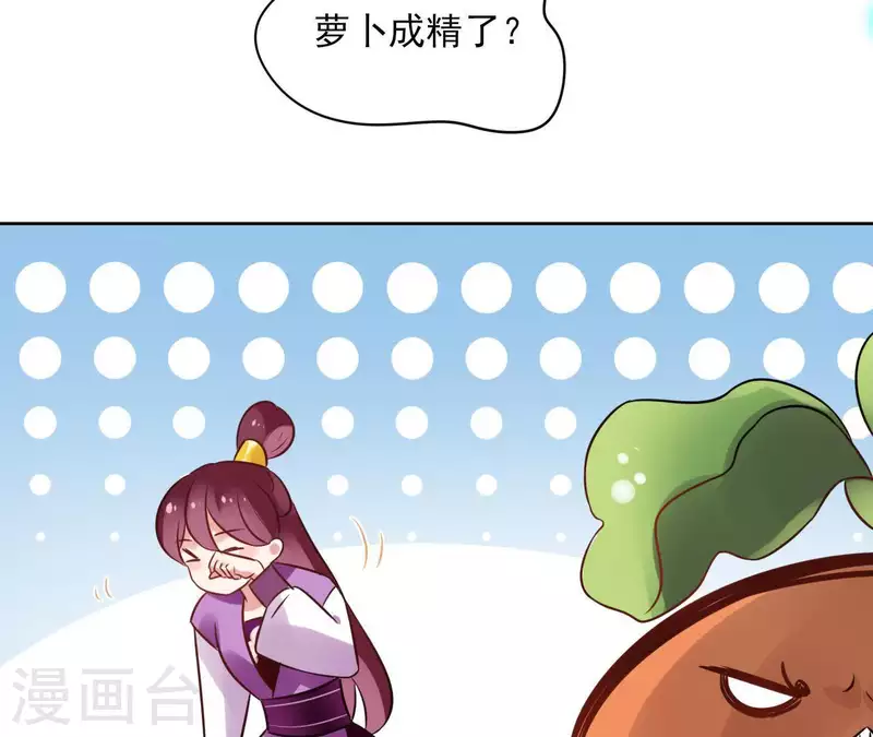 第41话 承诺 第21页
