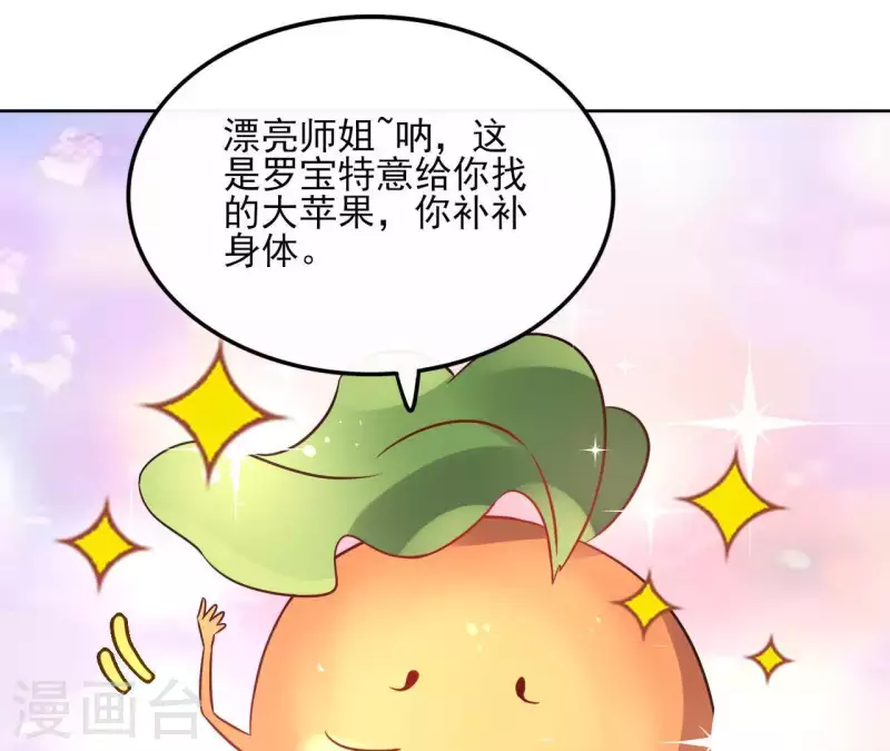 第41话 承诺 第24页