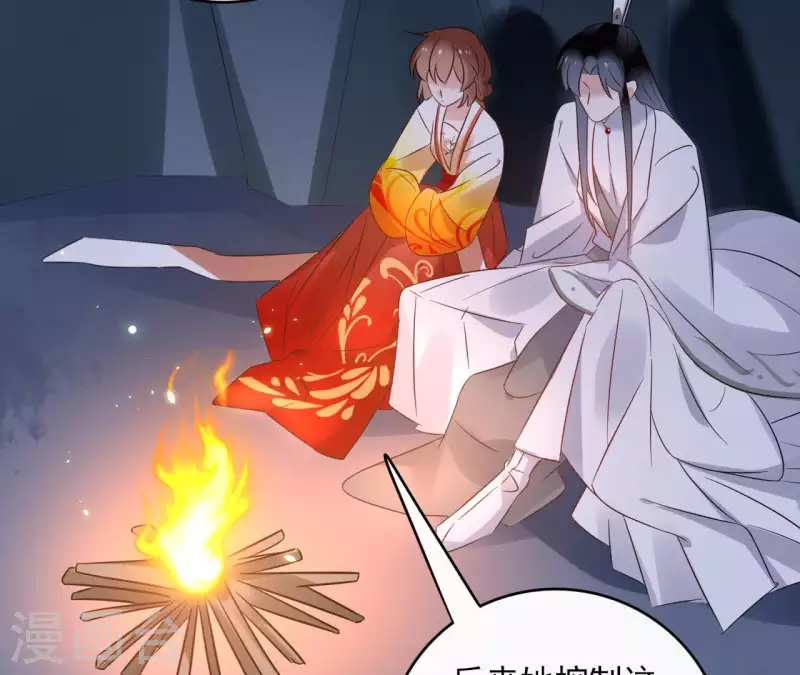 第41话 承诺 第30页