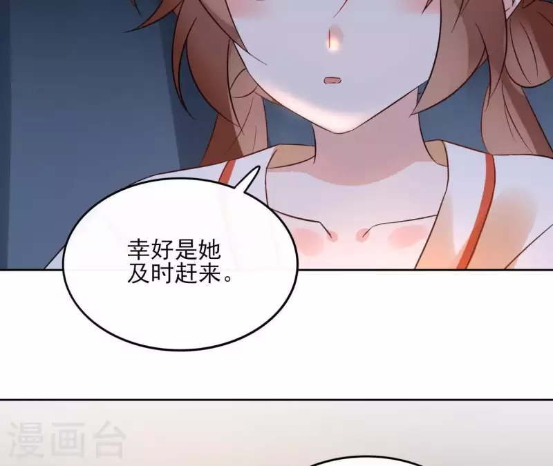 第41话 承诺 第32页
