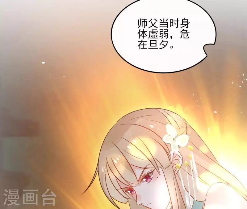 第41话 承诺 第33页