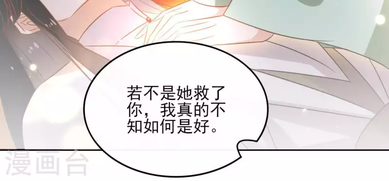 第41话 承诺 第35页