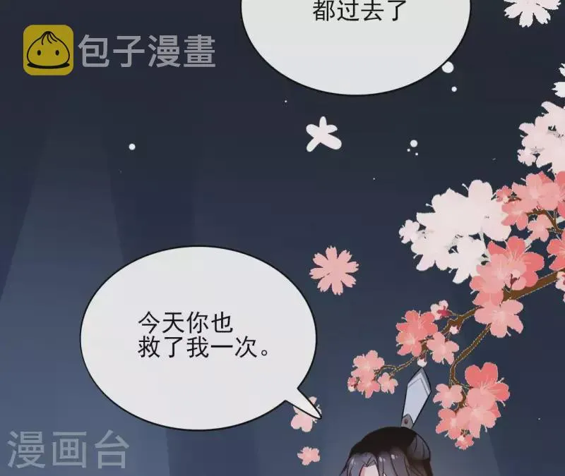 第41话 承诺 第38页
