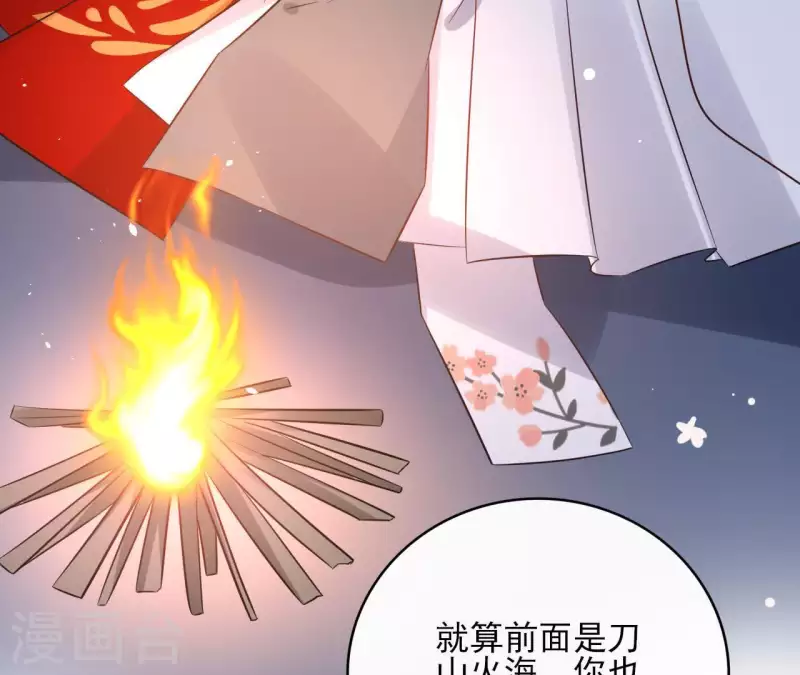 第41话 承诺 第40页