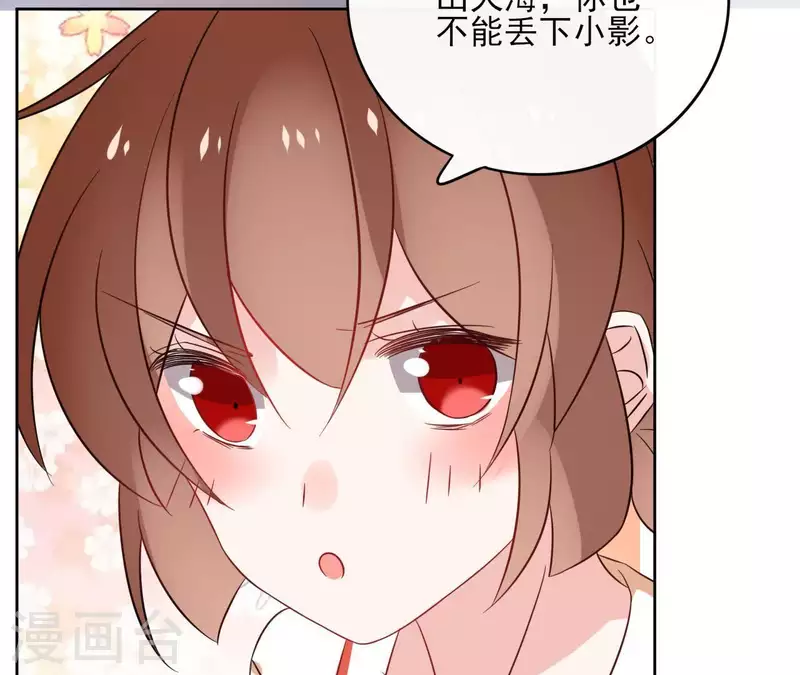 第41话 承诺 第41页