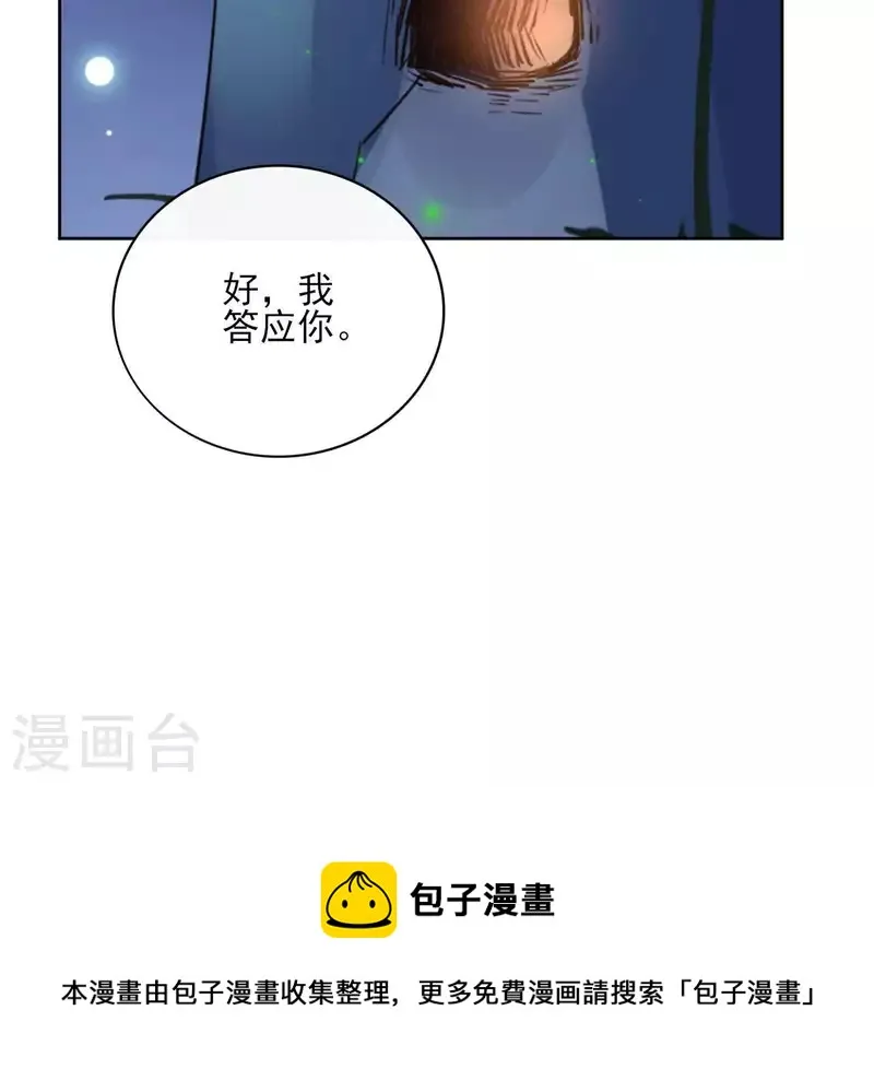 第41话 承诺 第46页