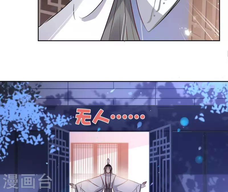 第42话 摊牌 第12页